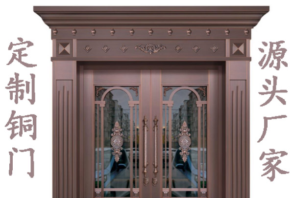 沈陽銅門廠家跟大家伙說保護別墅銅門