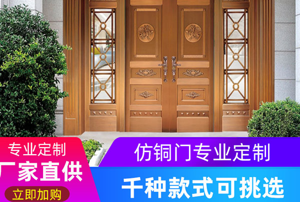 沈陽銅門上漆，銅門定做應注意這幾點！